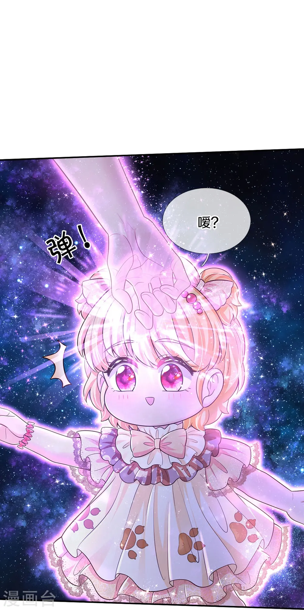 第499话 你不属于这里 第8页
