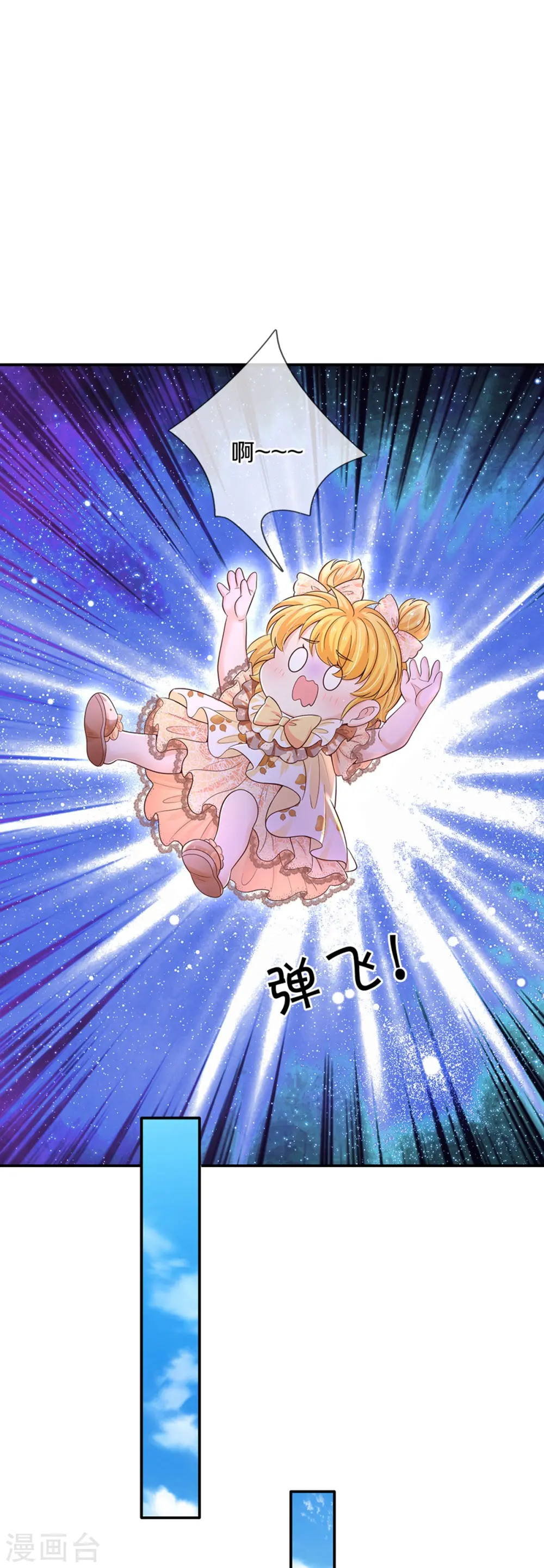 第499话 你不属于这里 第9页