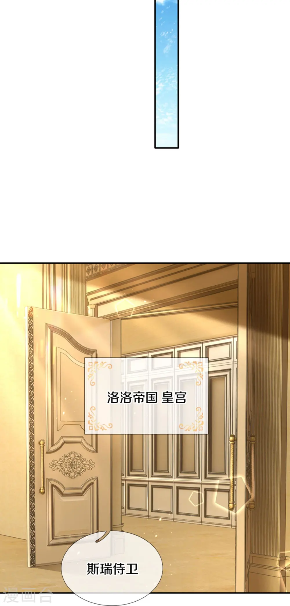 第499话 你不属于这里 第10页