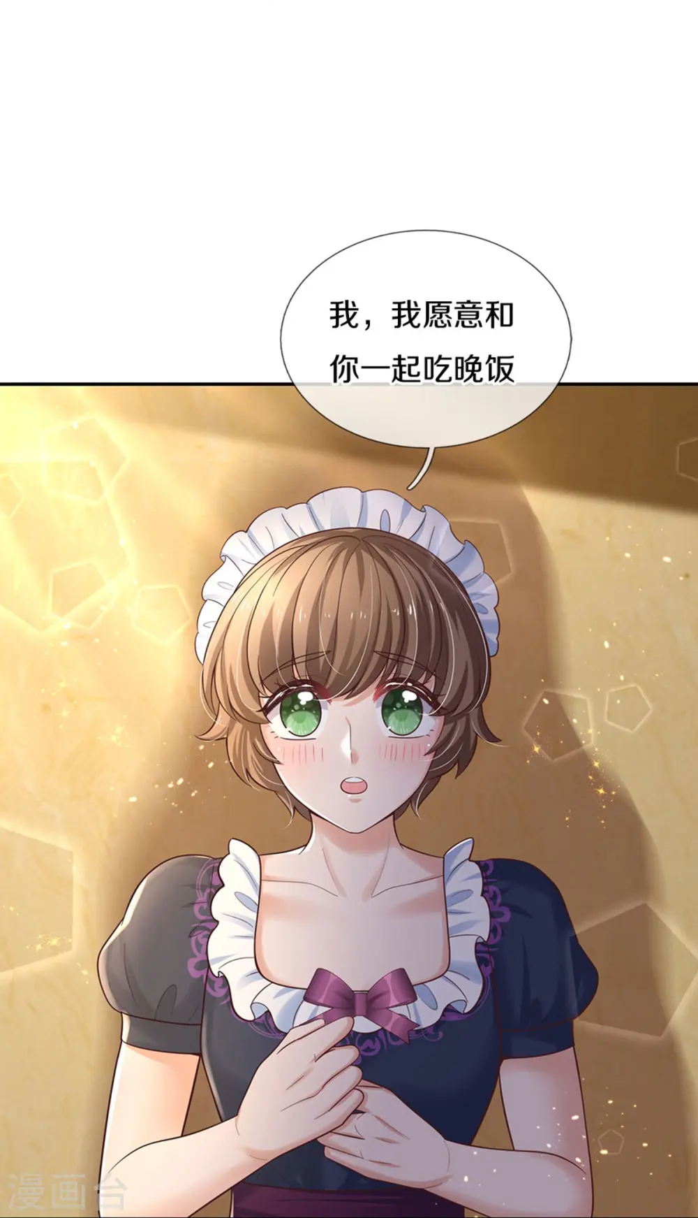 第499话 你不属于这里 第11页