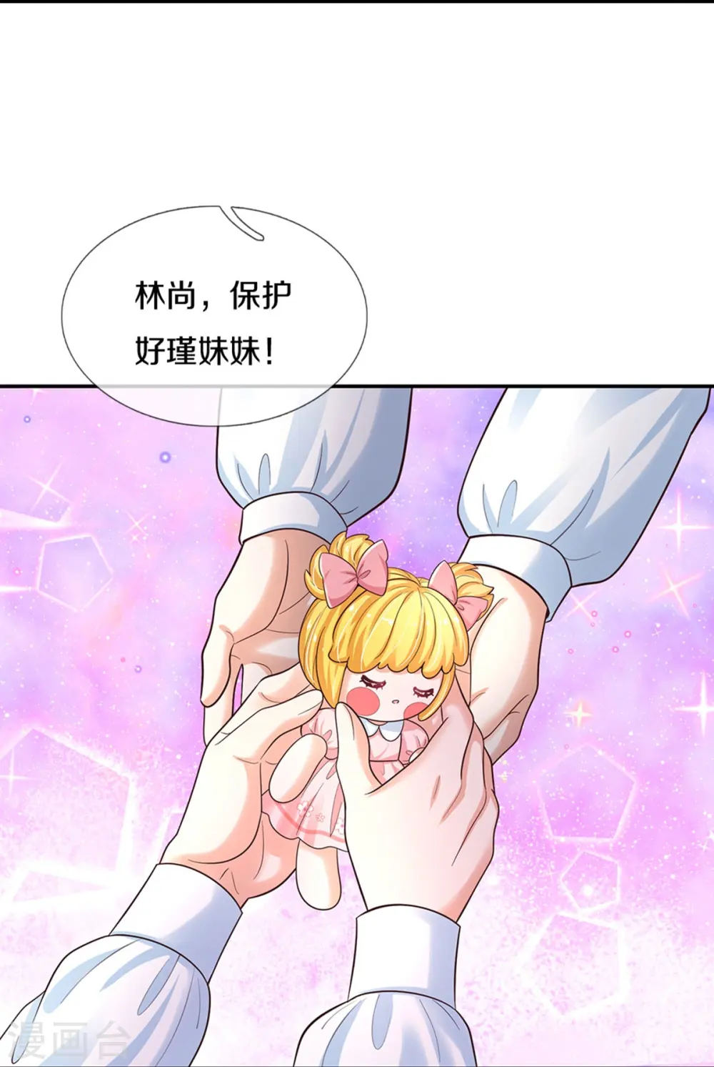 第499话 你不属于这里 第17页