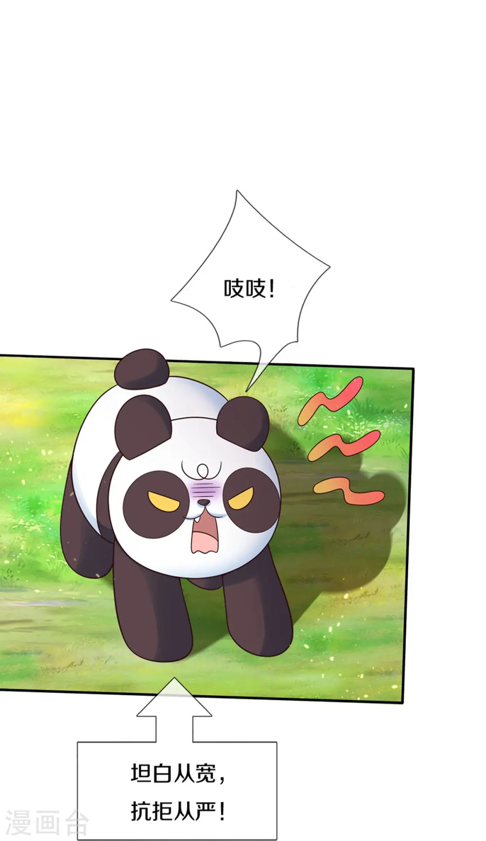 第499话 你不属于这里 第19页