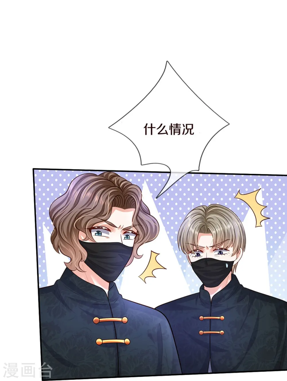 第499话 你不属于这里 第23页