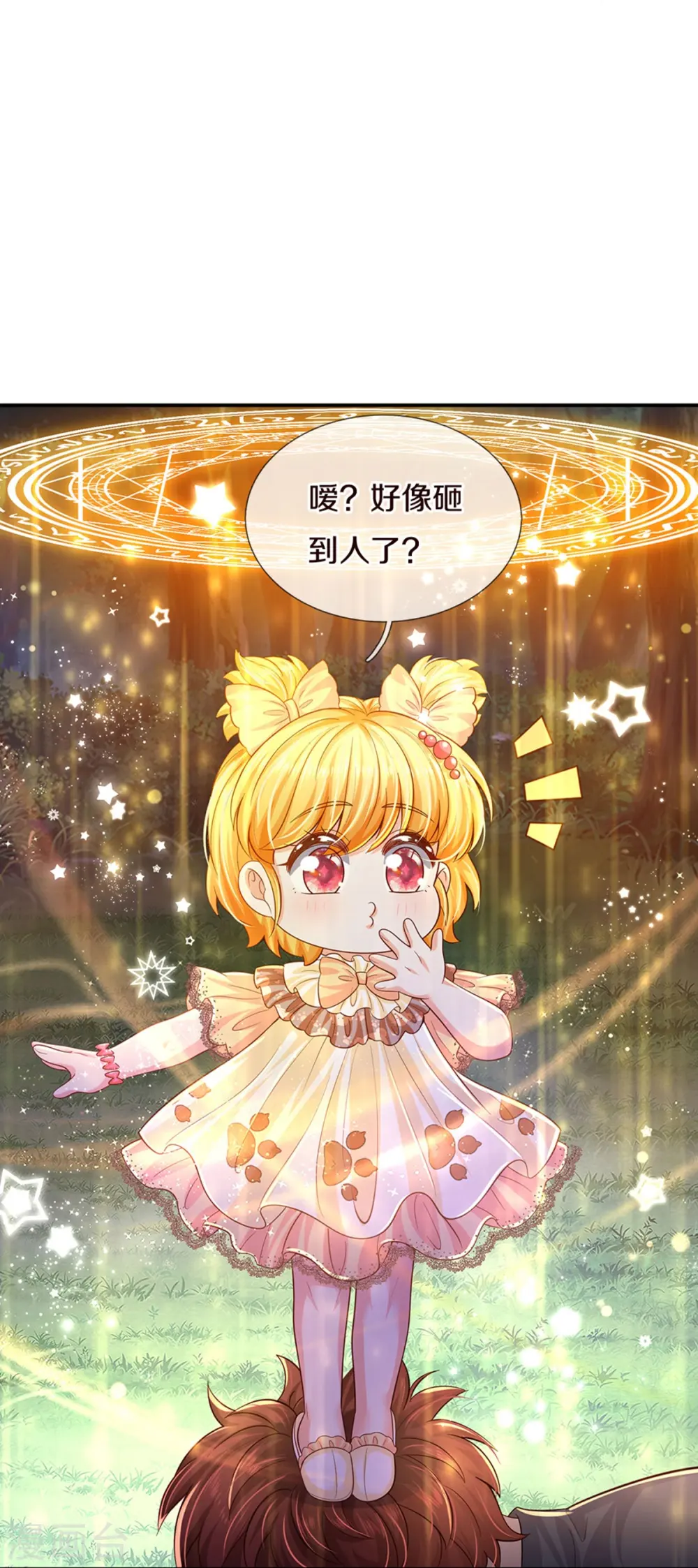 第499话 你不属于这里 第25页