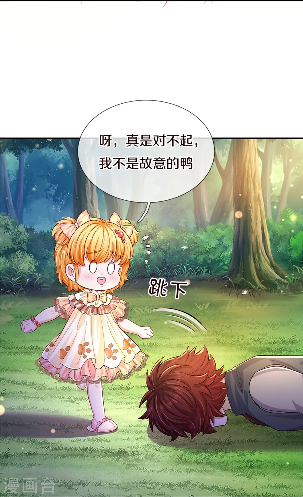 第499话 你不属于这里 第26页