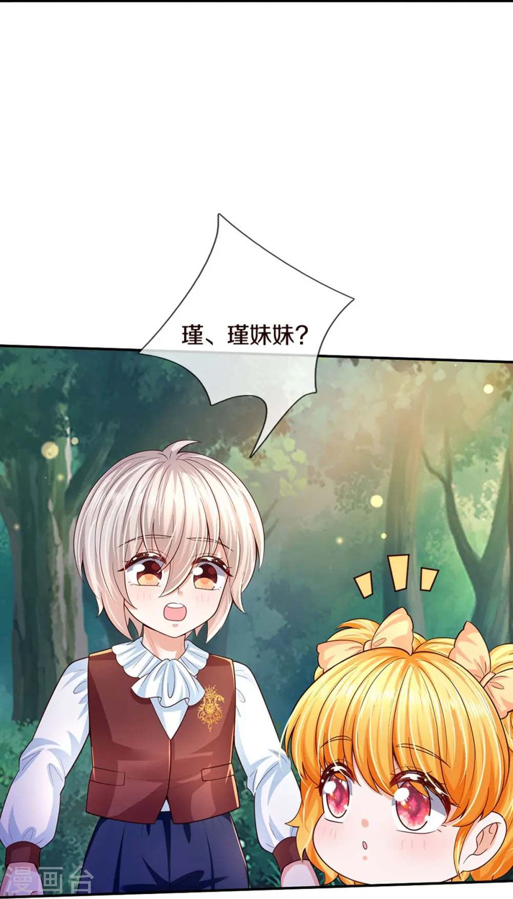 第499话 你不属于这里 第27页