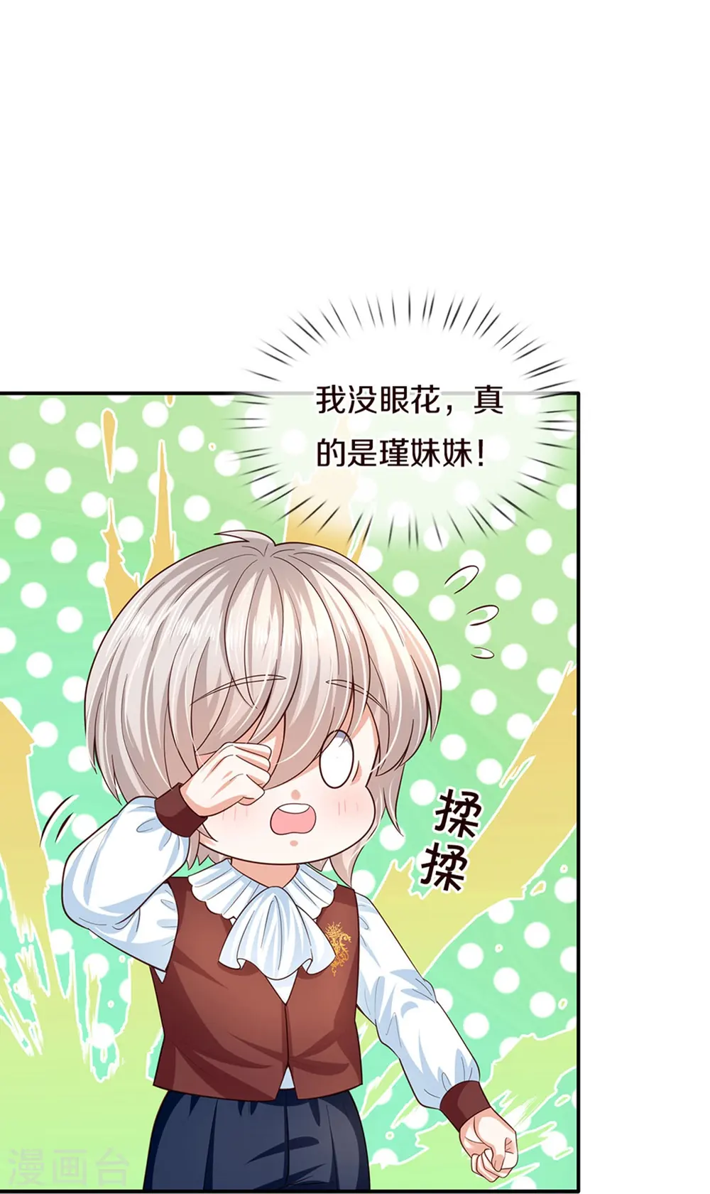 第499话 你不属于这里 第28页