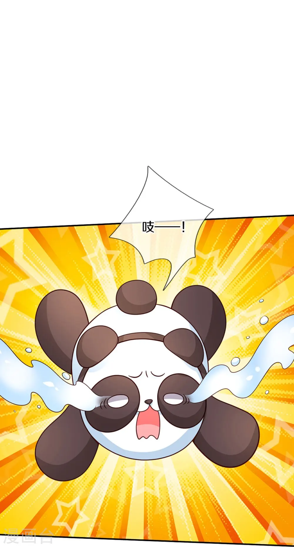 第499话 你不属于这里 第29页