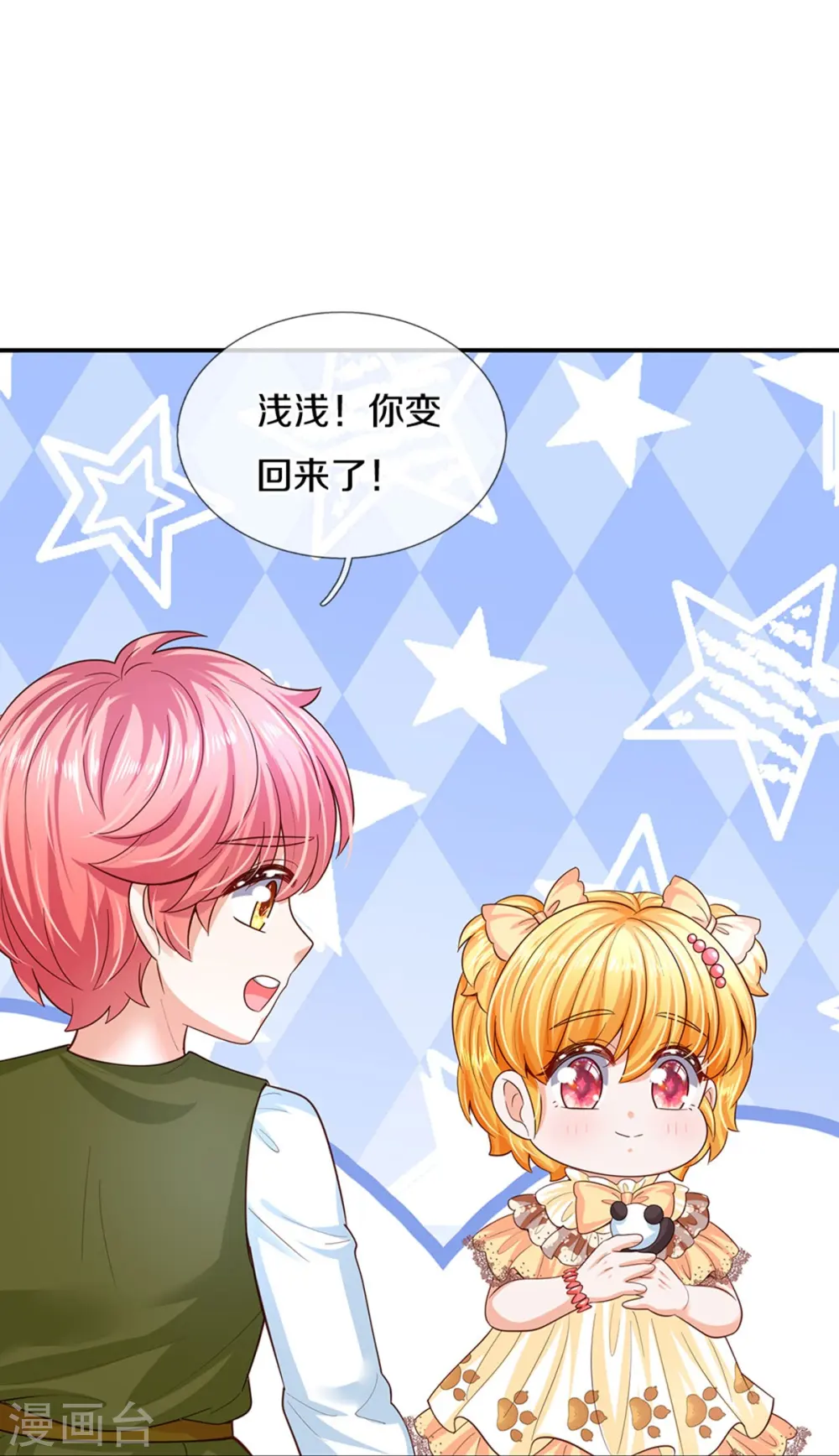 第499话 你不属于这里 第31页