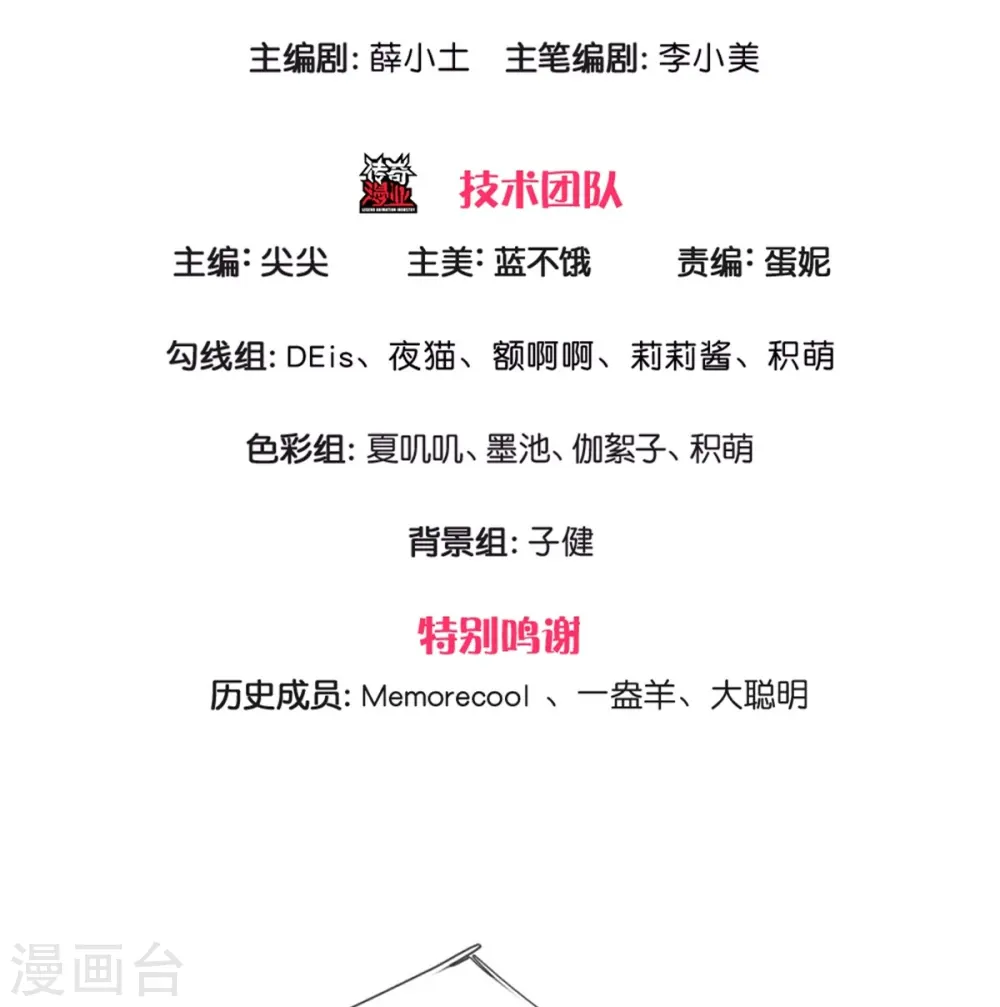 第500话 保护弟弟，人人有责 第3页