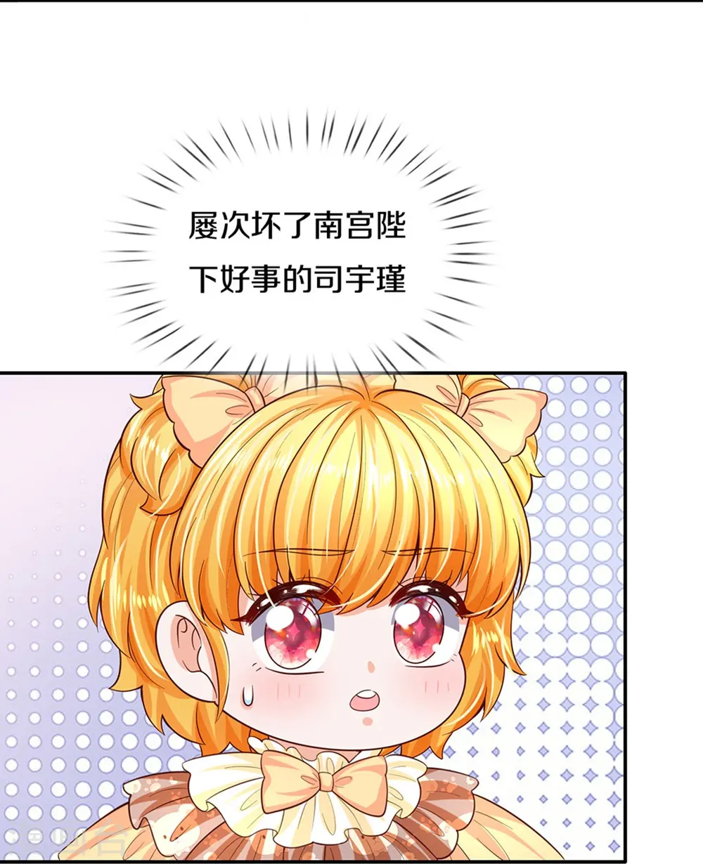 第500话 保护弟弟，人人有责 第6页