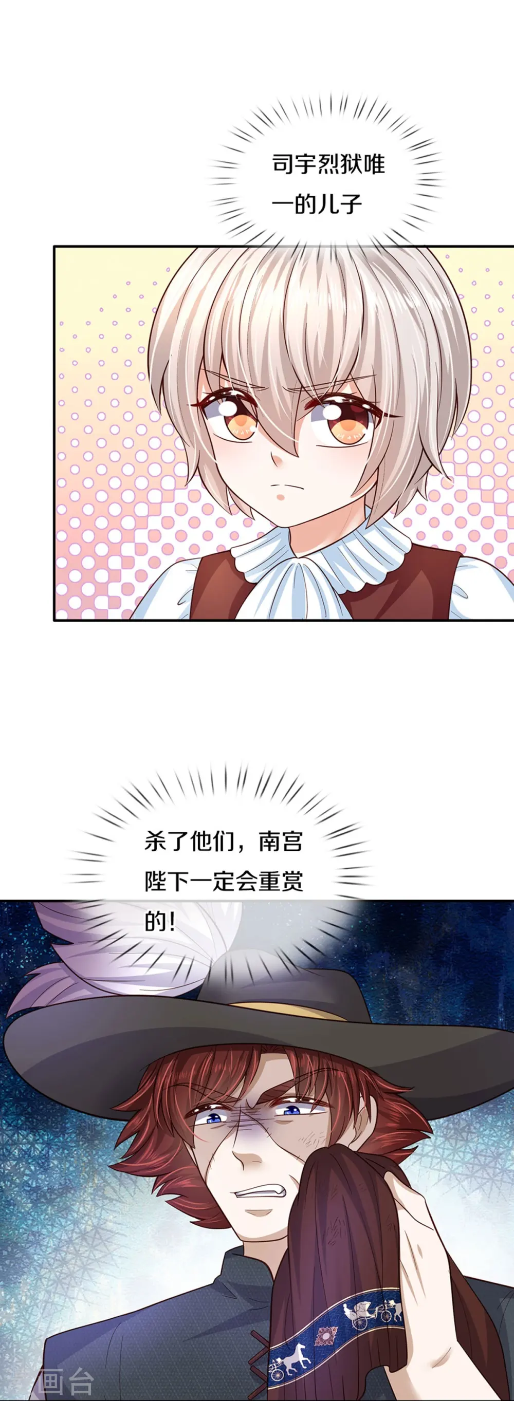 第500话 保护弟弟，人人有责 第7页