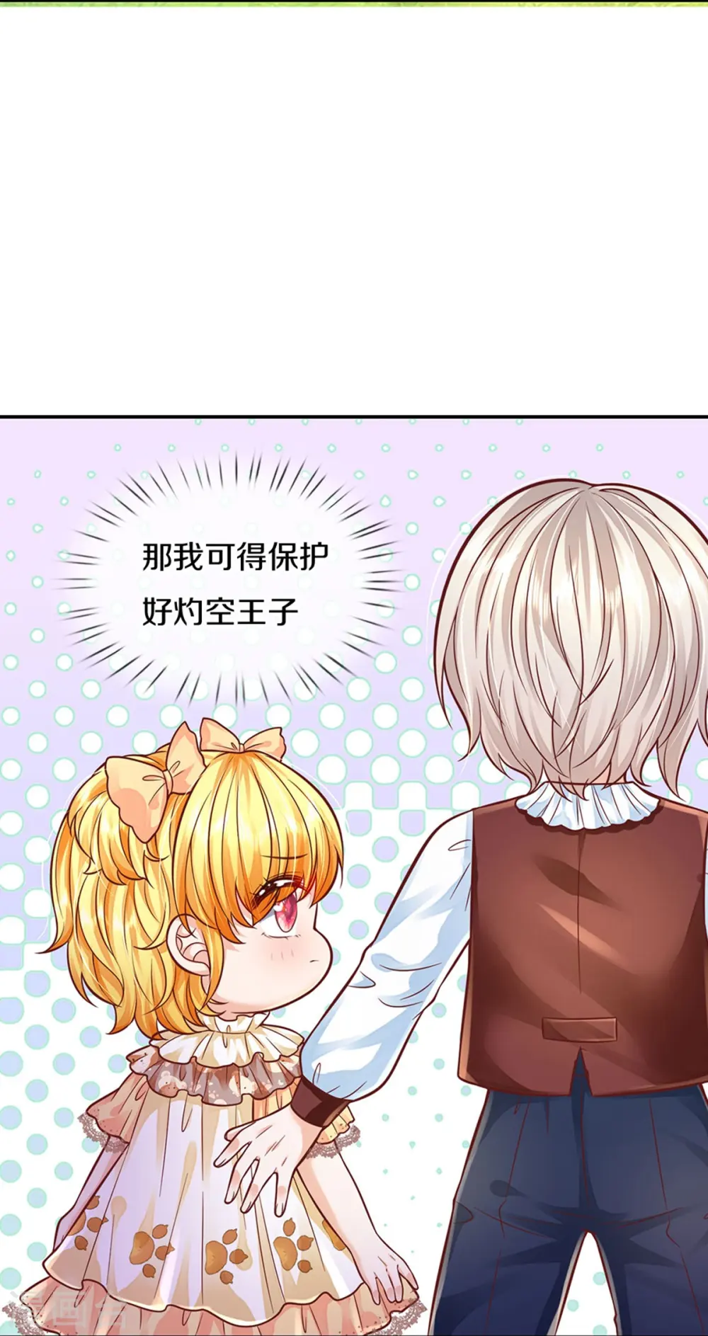 第500话 保护弟弟，人人有责 第11页