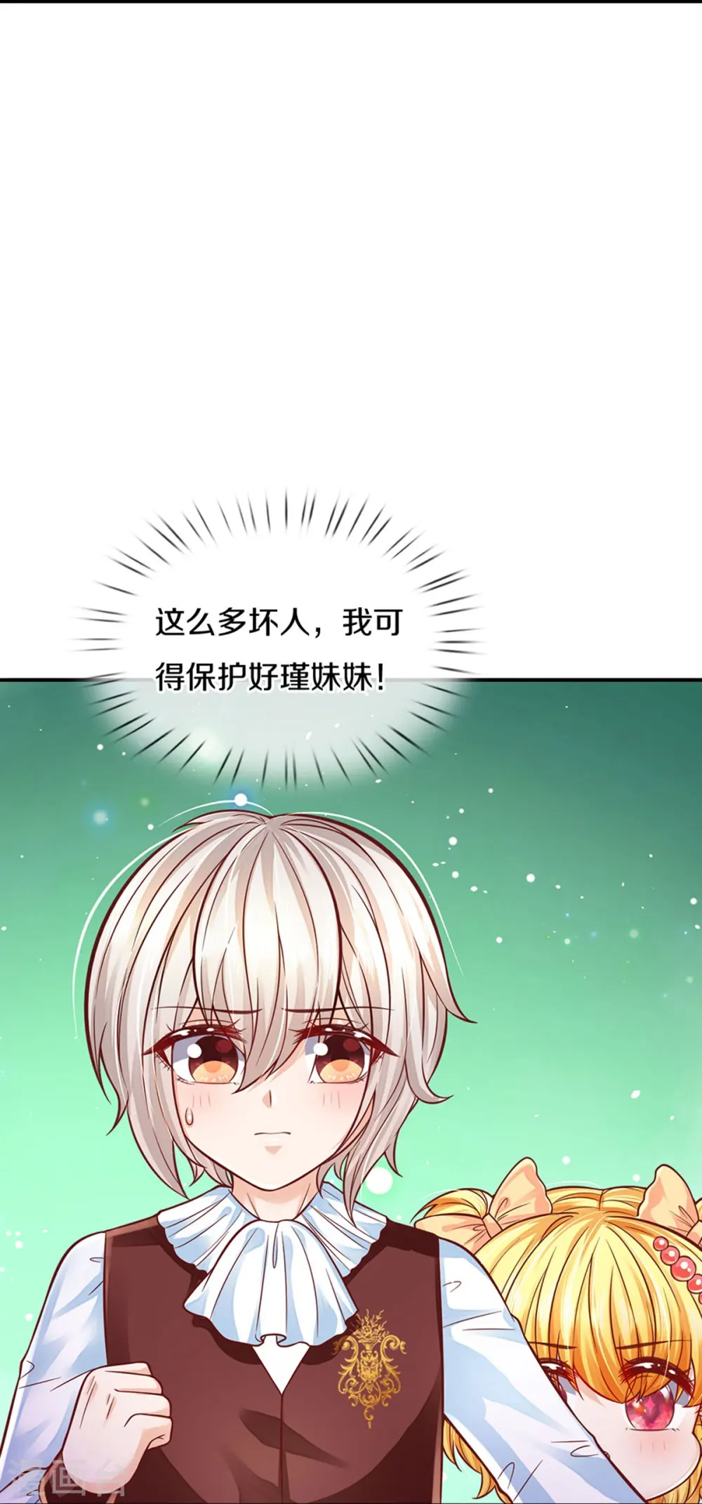 第500话 保护弟弟，人人有责 第12页