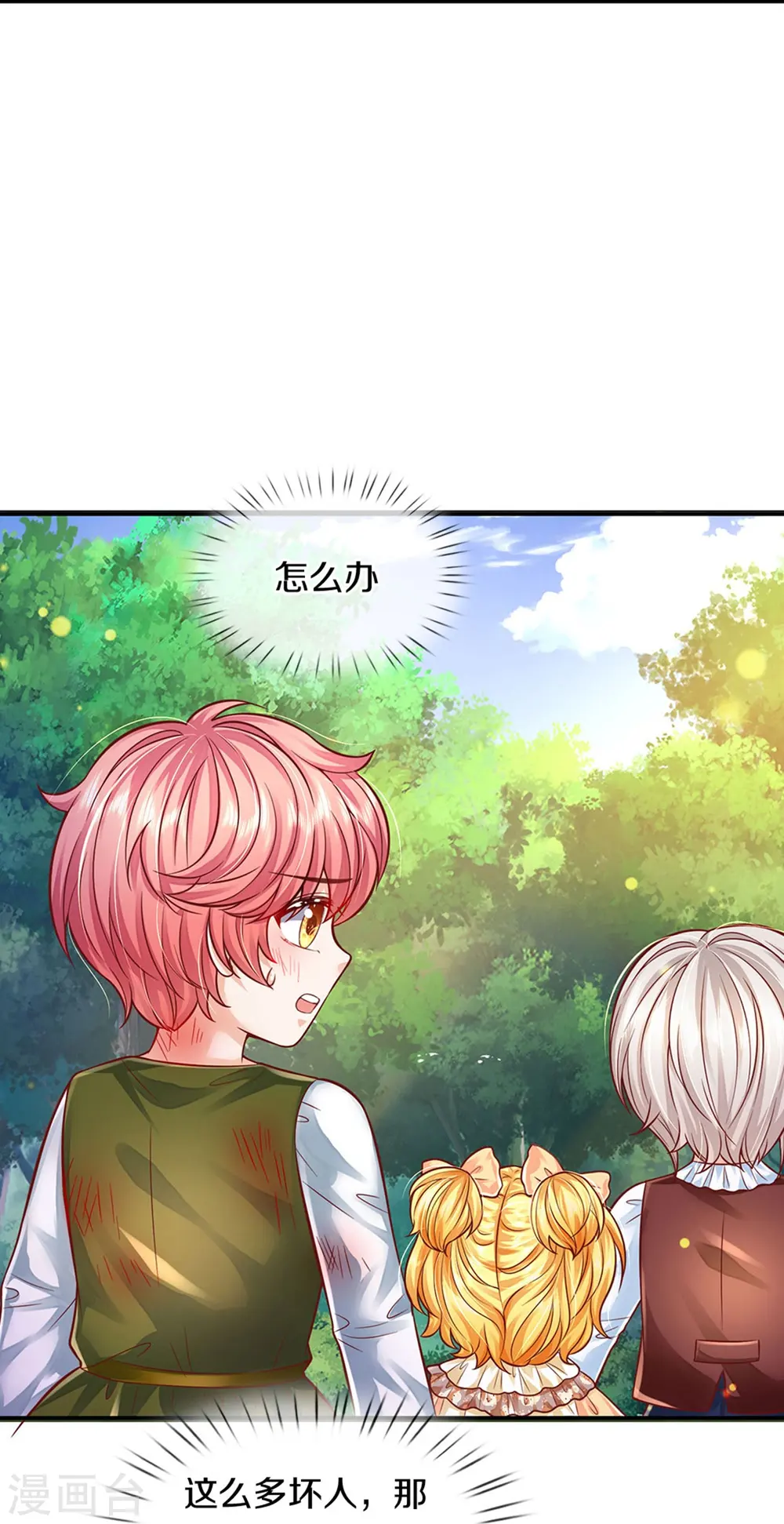 第500话 保护弟弟，人人有责 第13页
