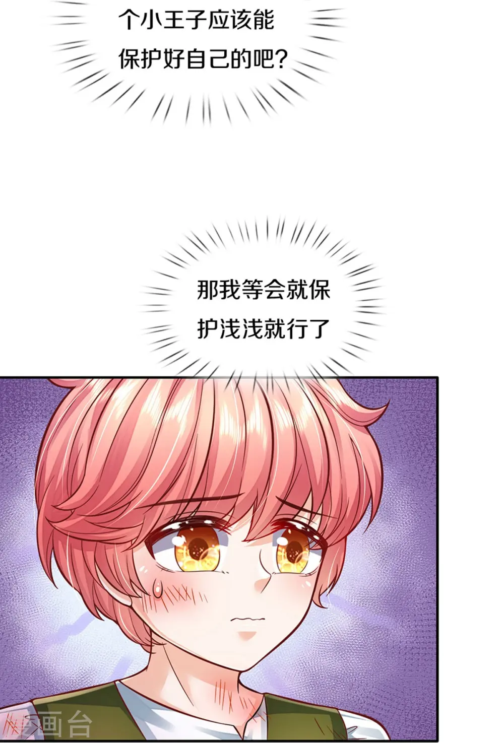 第500话 保护弟弟，人人有责 第14页