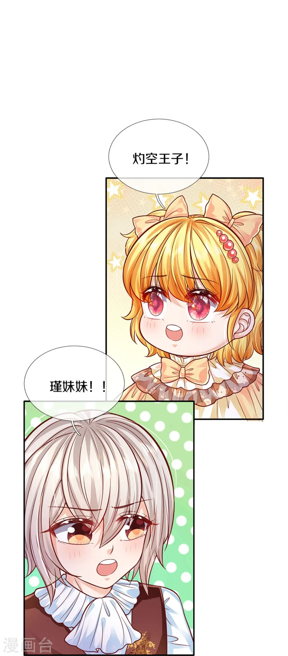 第500话 保护弟弟，人人有责 第15页