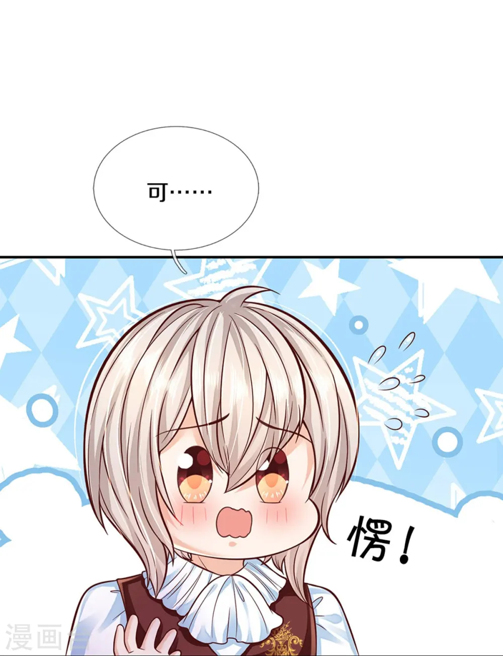 第500话 保护弟弟，人人有责 第19页