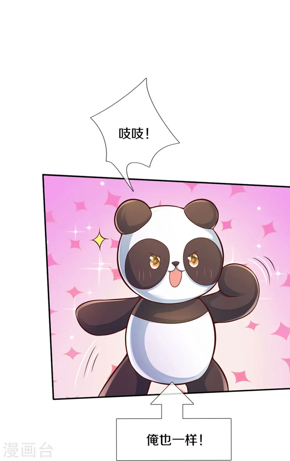 第500话 保护弟弟，人人有责 第21页