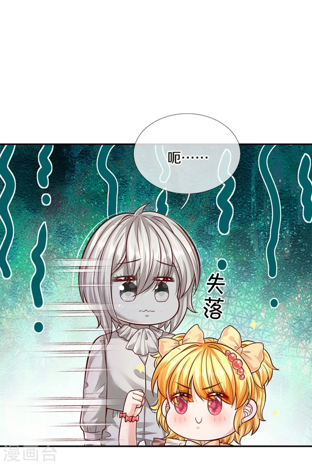 第500话 保护弟弟，人人有责 第22页