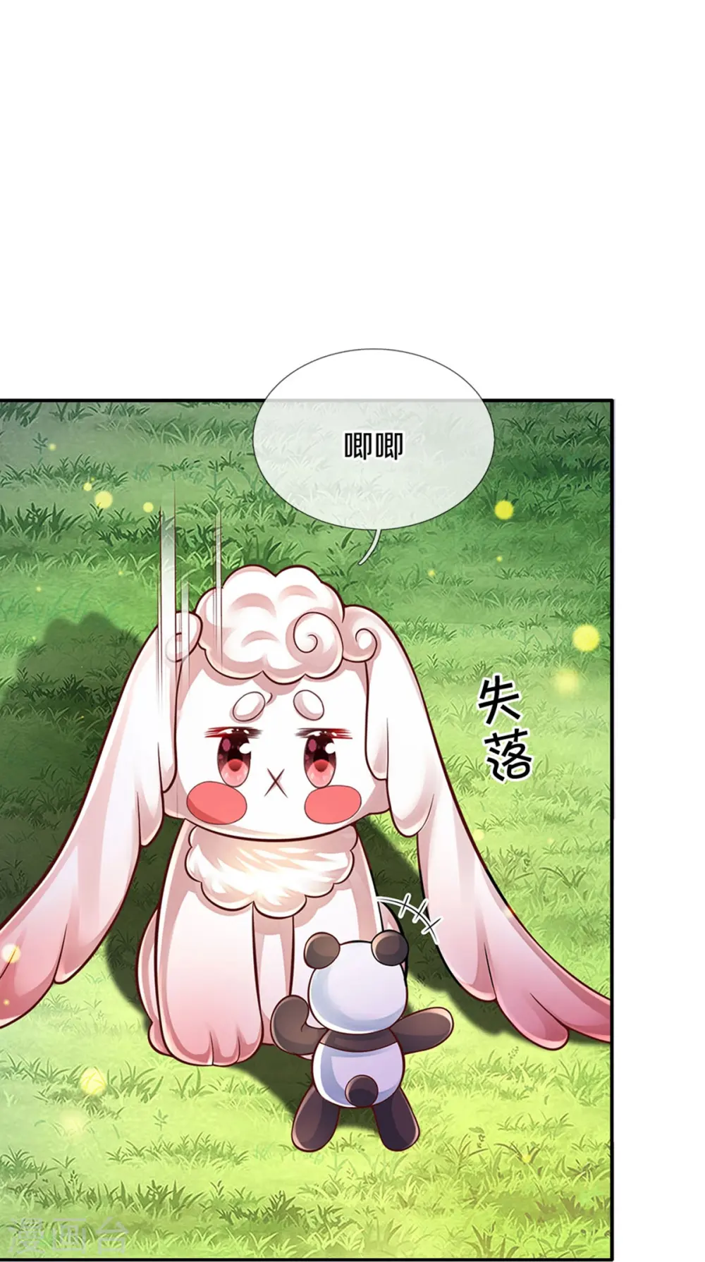 第500话 保护弟弟，人人有责 第23页