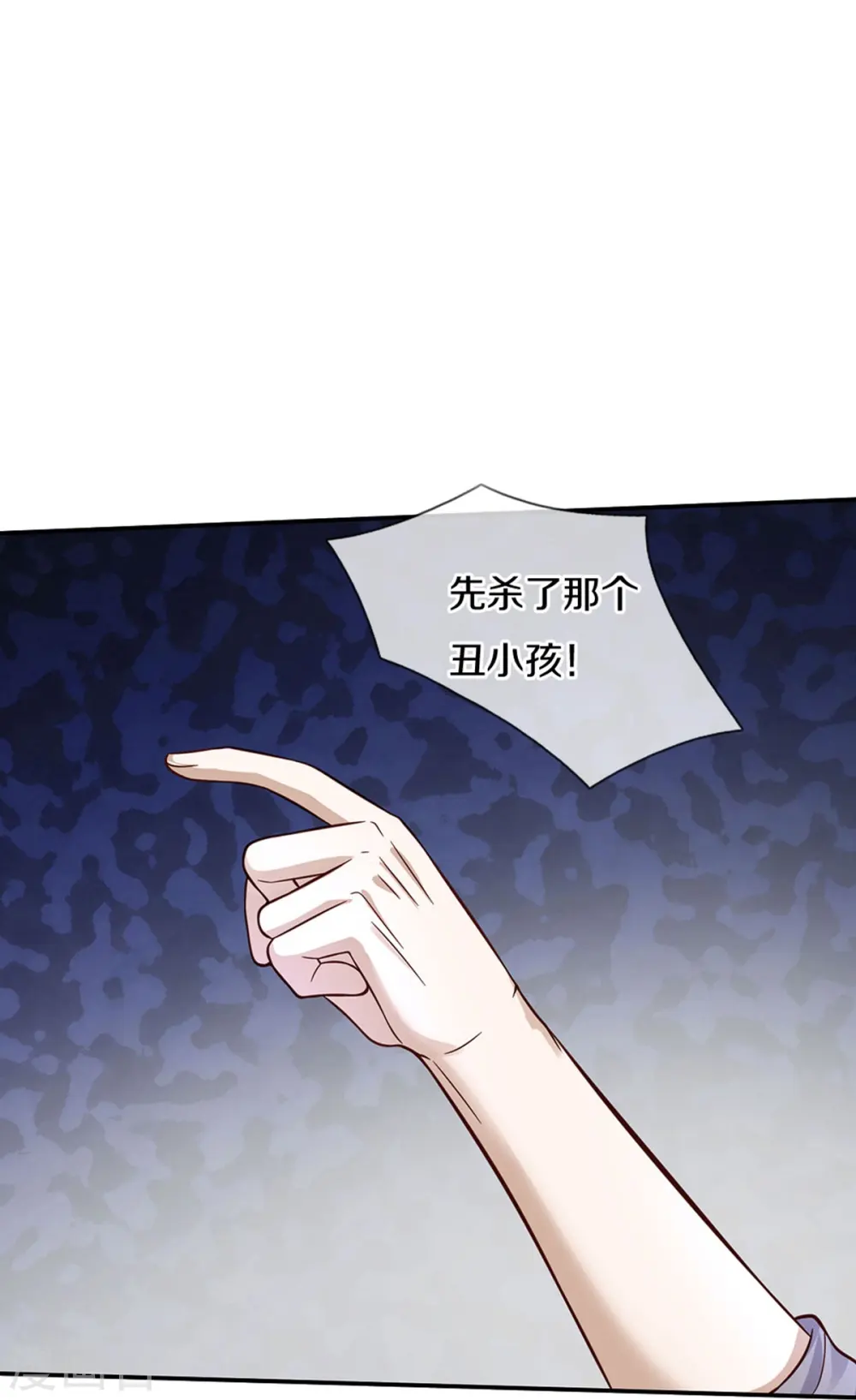 第500话 保护弟弟，人人有责 第25页