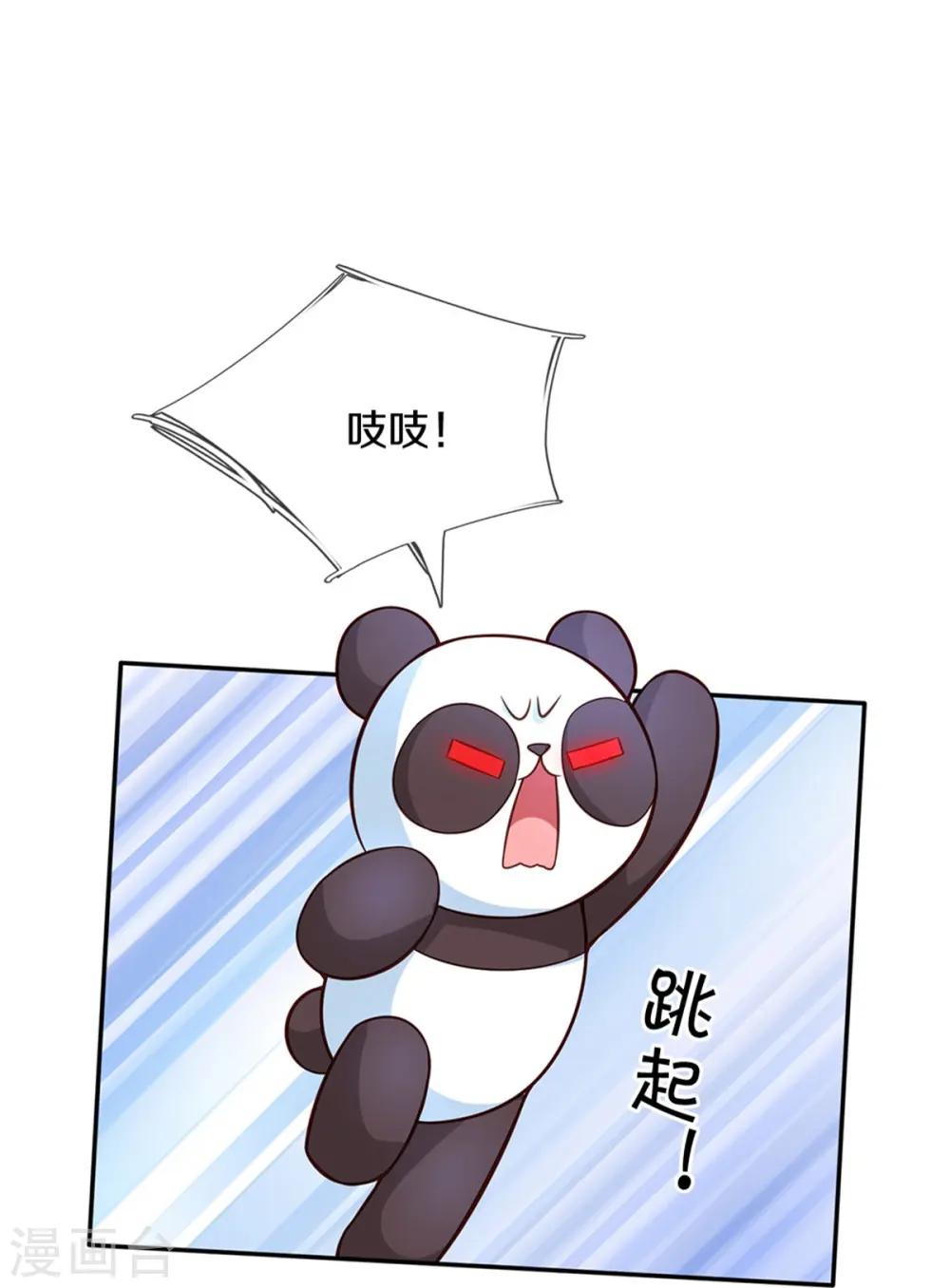 第500话 保护弟弟，人人有责 第28页