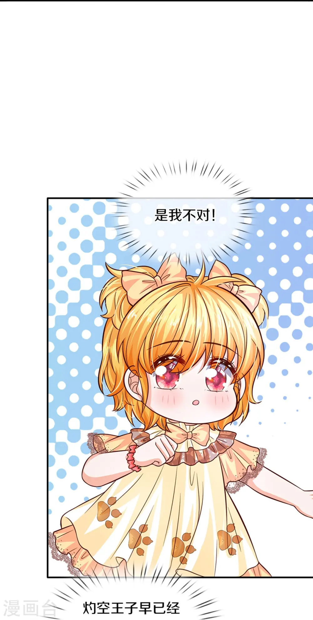 第500话 保护弟弟，人人有责 第35页