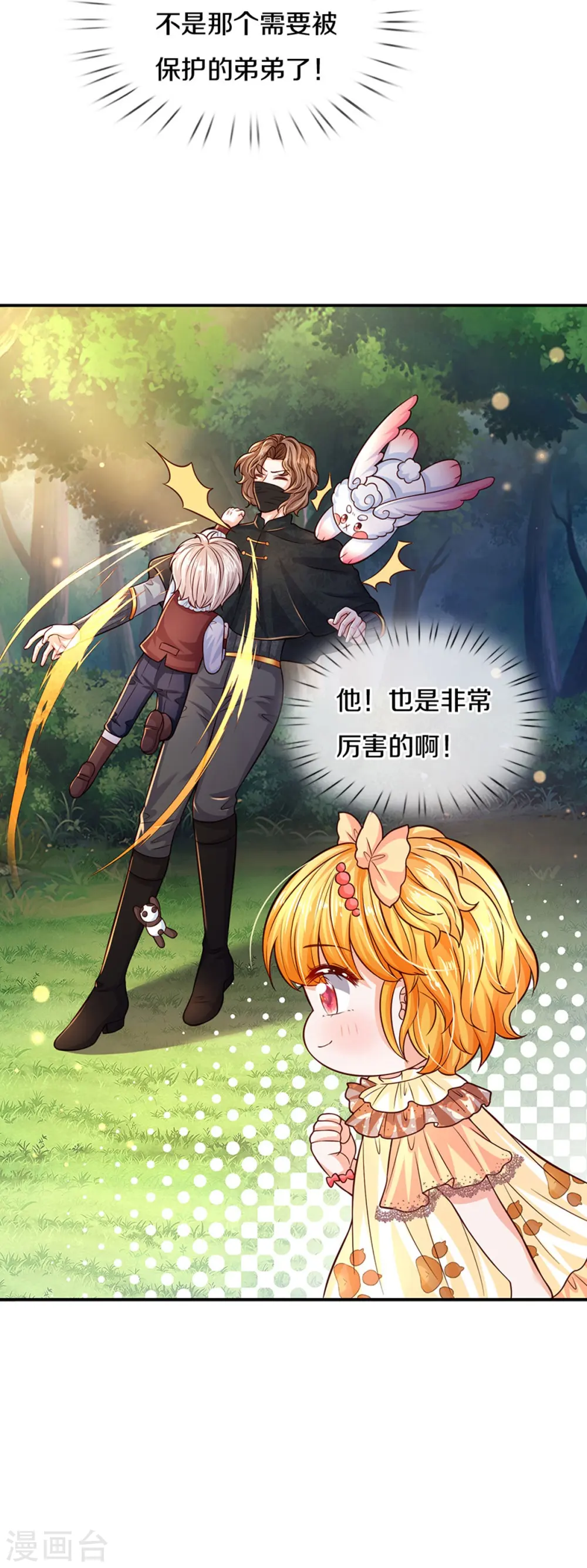 第500话 保护弟弟，人人有责 第36页
