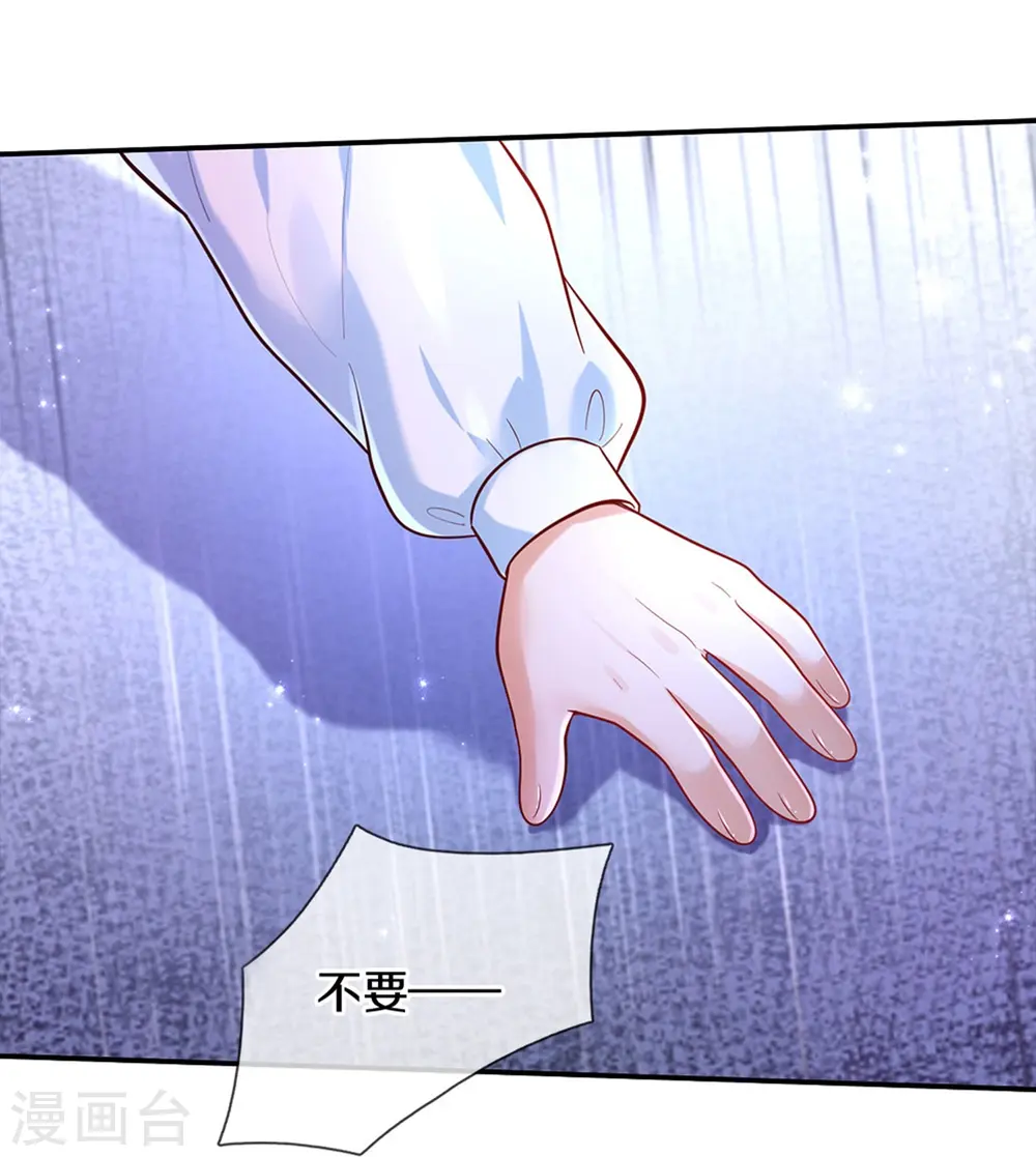 第494话 呜呜我美瑾要稀碎了 第5页