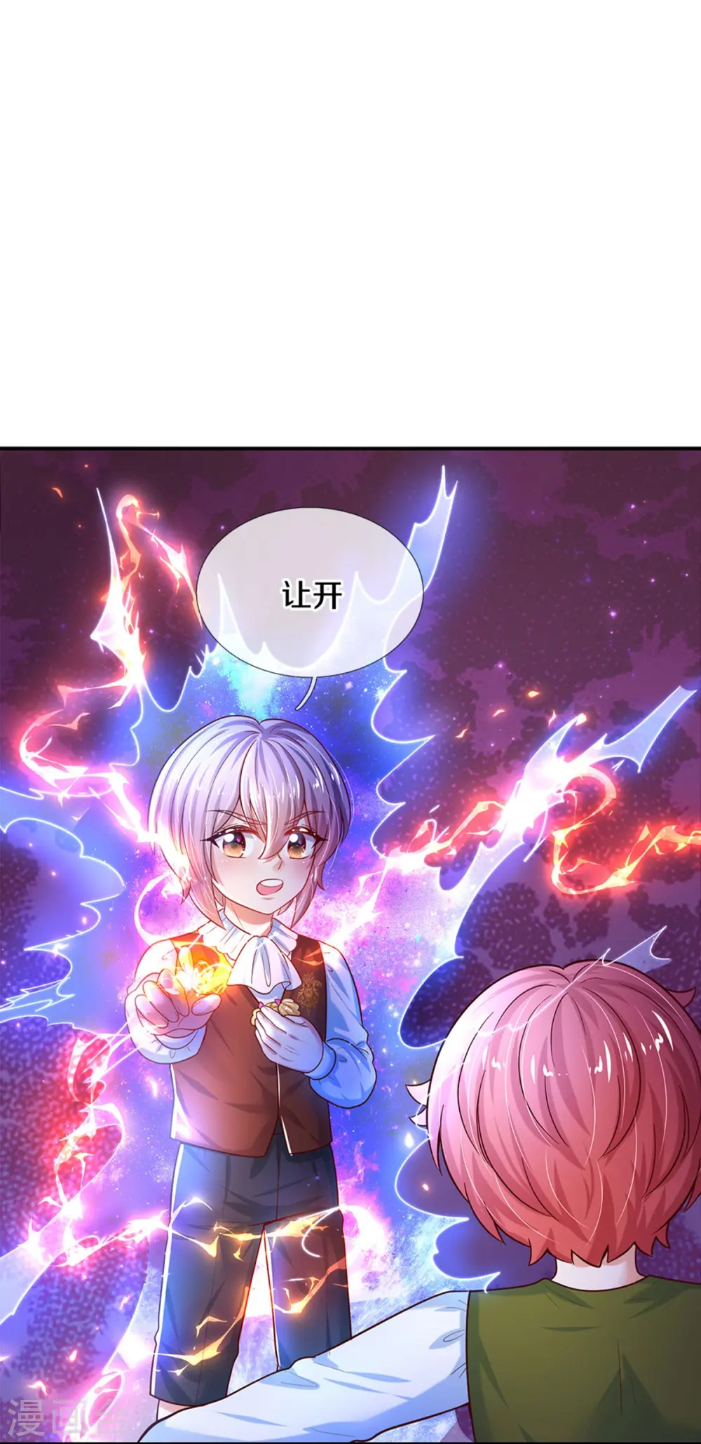第494话 呜呜我美瑾要稀碎了 第7页