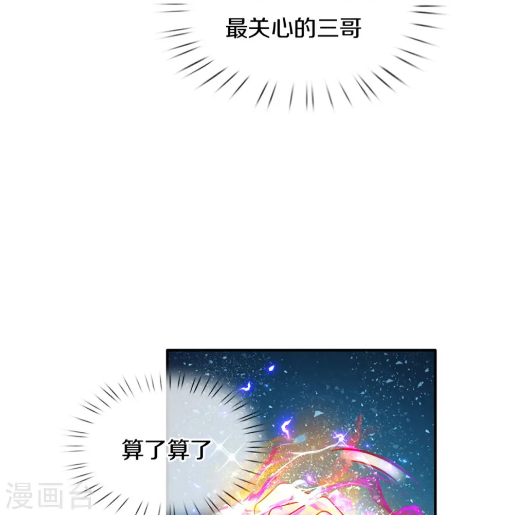 第494话 呜呜我美瑾要稀碎了 第13页