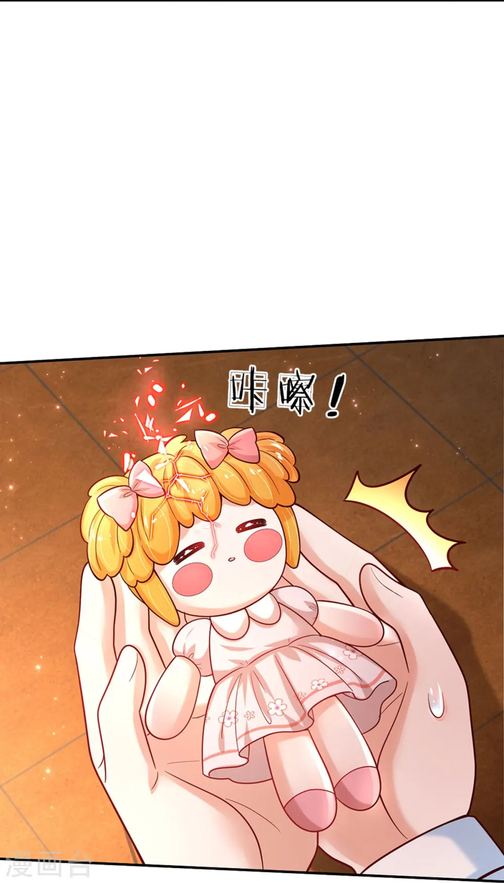 第494话 呜呜我美瑾要稀碎了 第15页