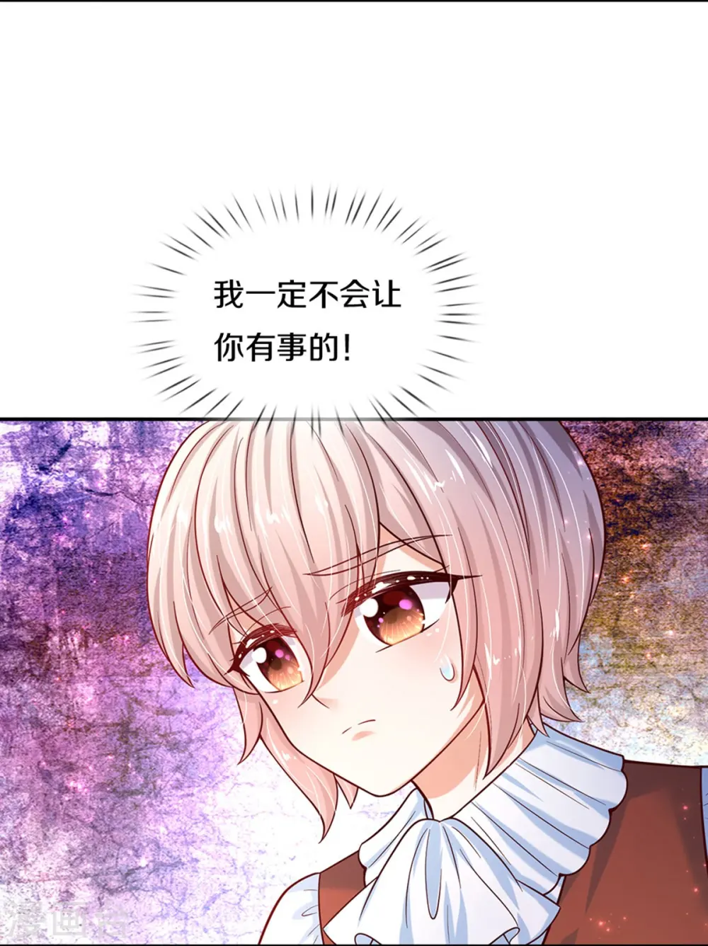 第494话 呜呜我美瑾要稀碎了 第20页
