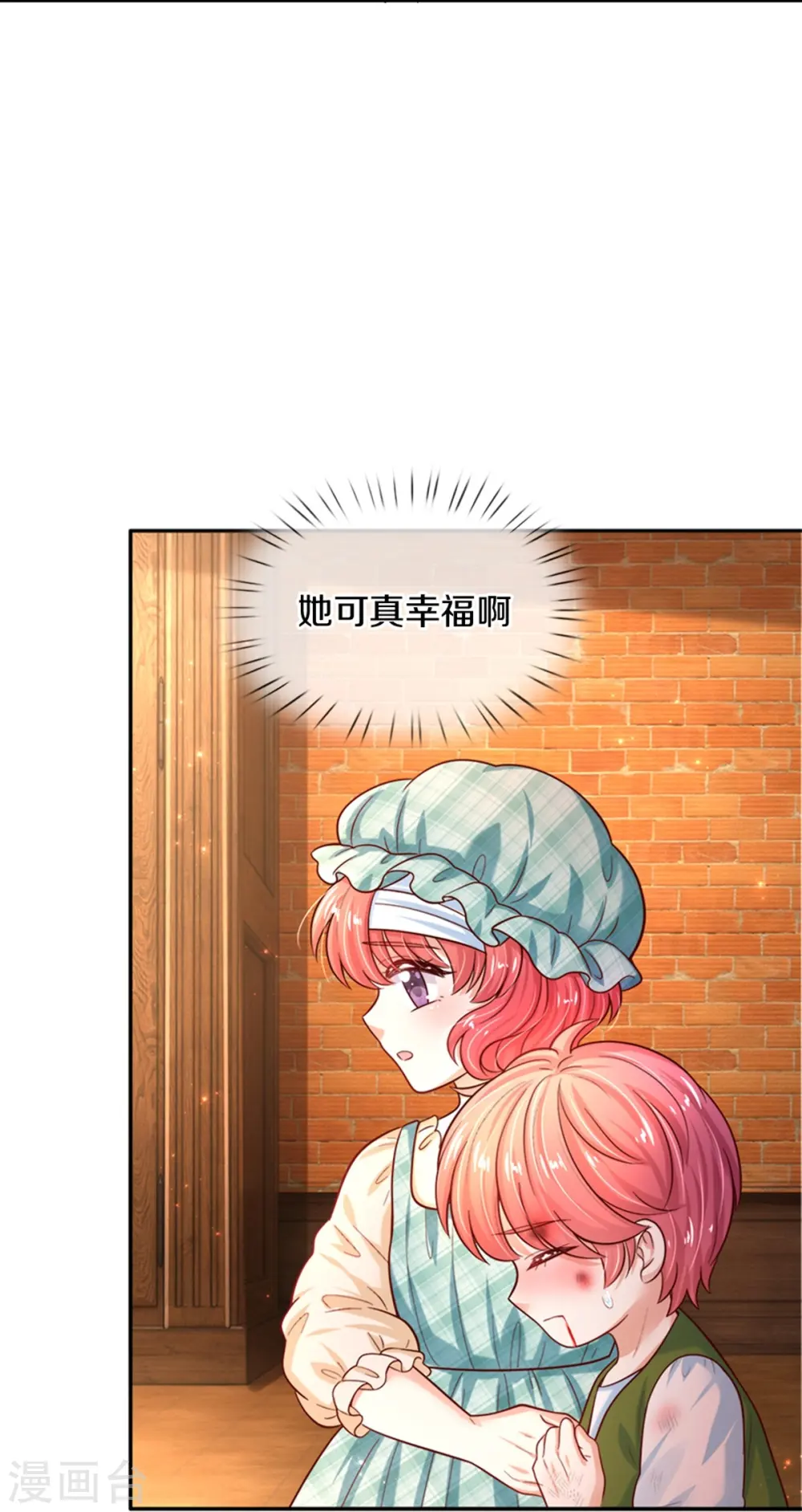 第494话 呜呜我美瑾要稀碎了 第21页