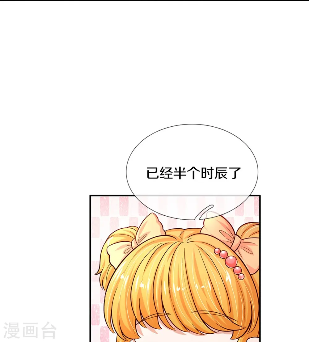 第494话 呜呜我美瑾要稀碎了 第25页