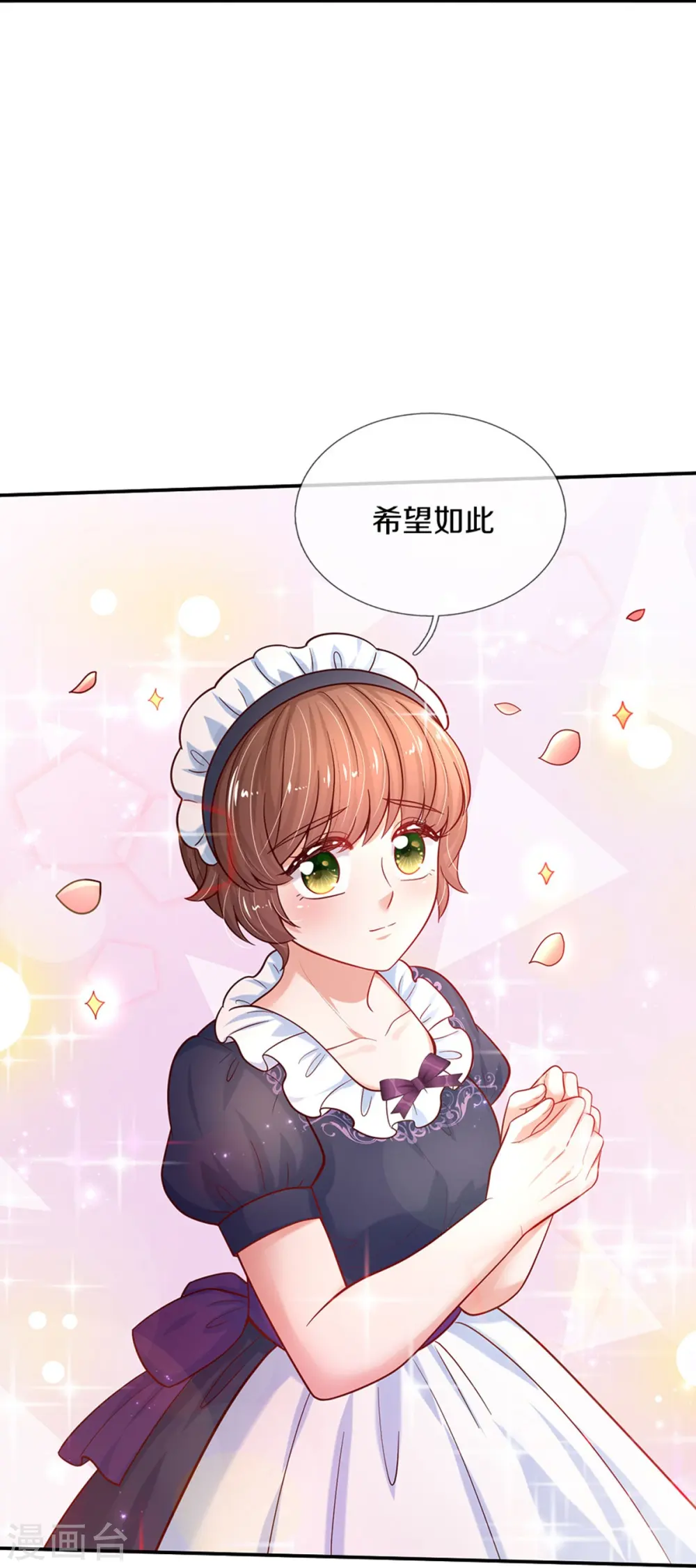 第494话 呜呜我美瑾要稀碎了 第30页