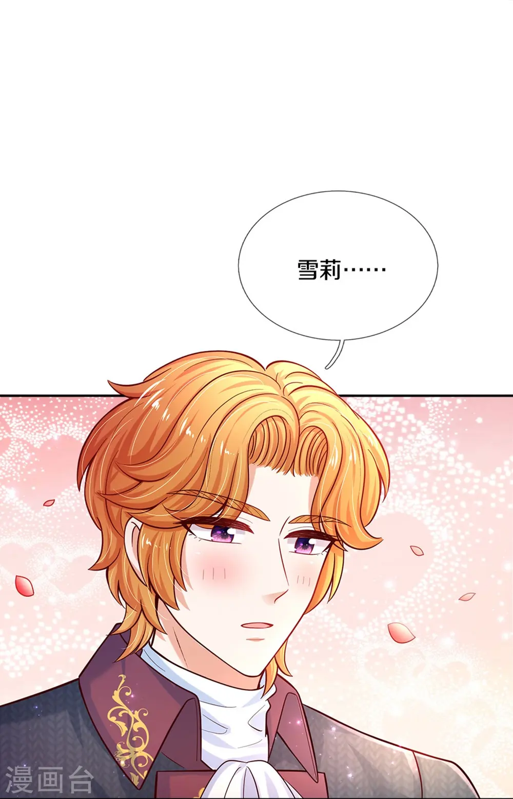 第494话 呜呜我美瑾要稀碎了 第31页
