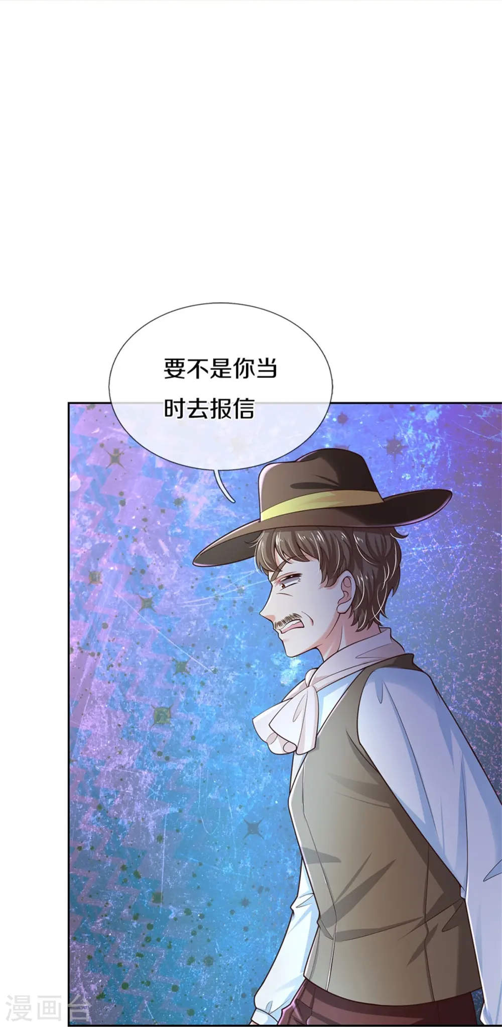 第487话 不许你们伤害她 第5页