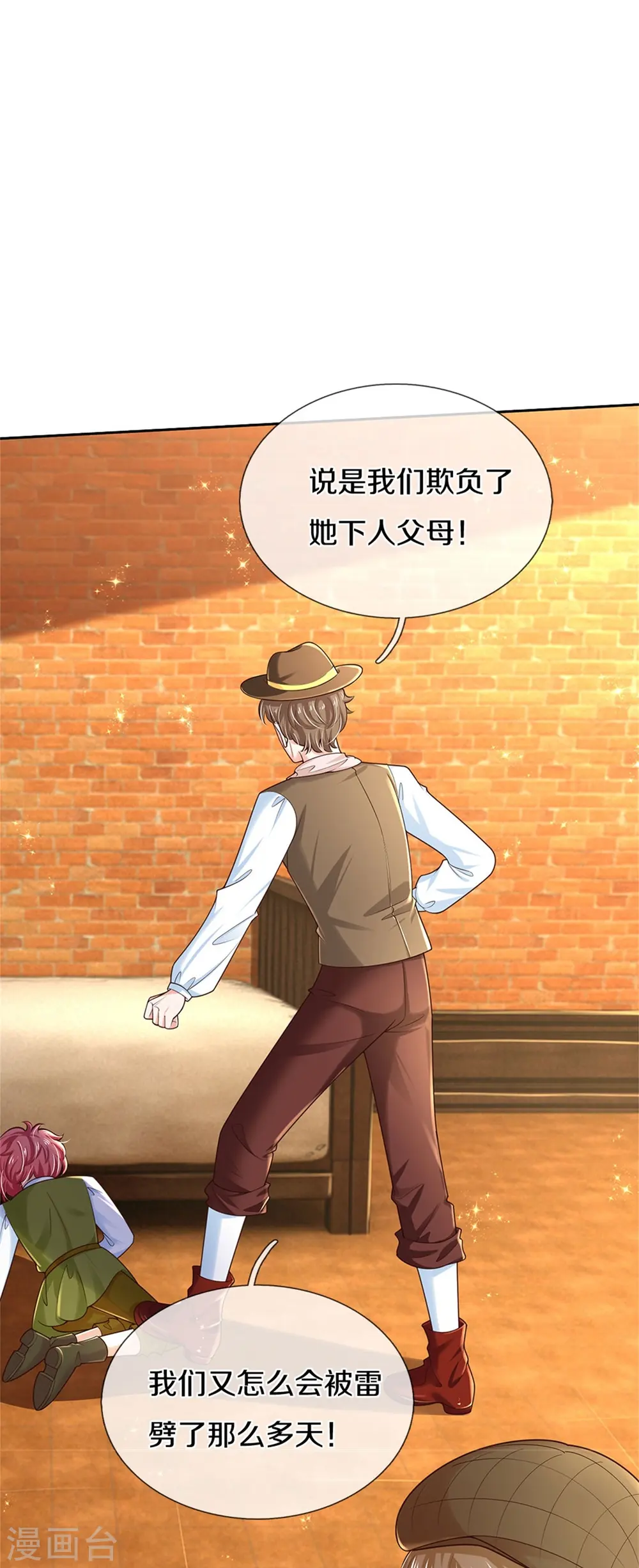 第487话 不许你们伤害她 第6页
