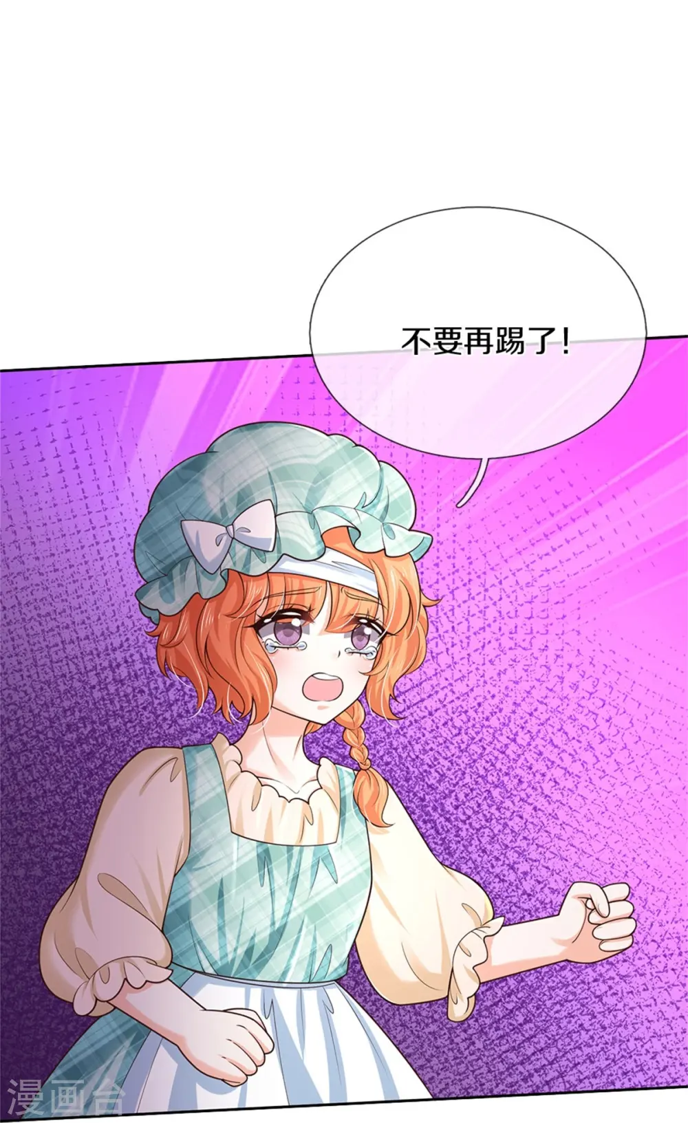 第487话 不许你们伤害她 第8页