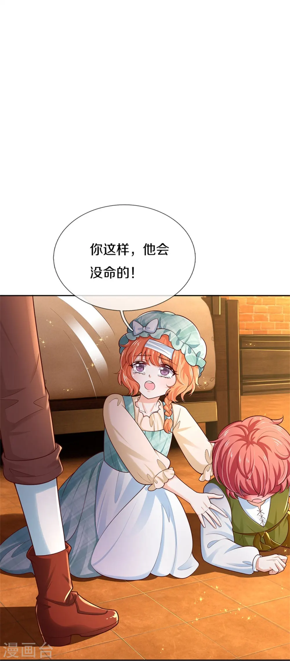 第487话 不许你们伤害她 第9页