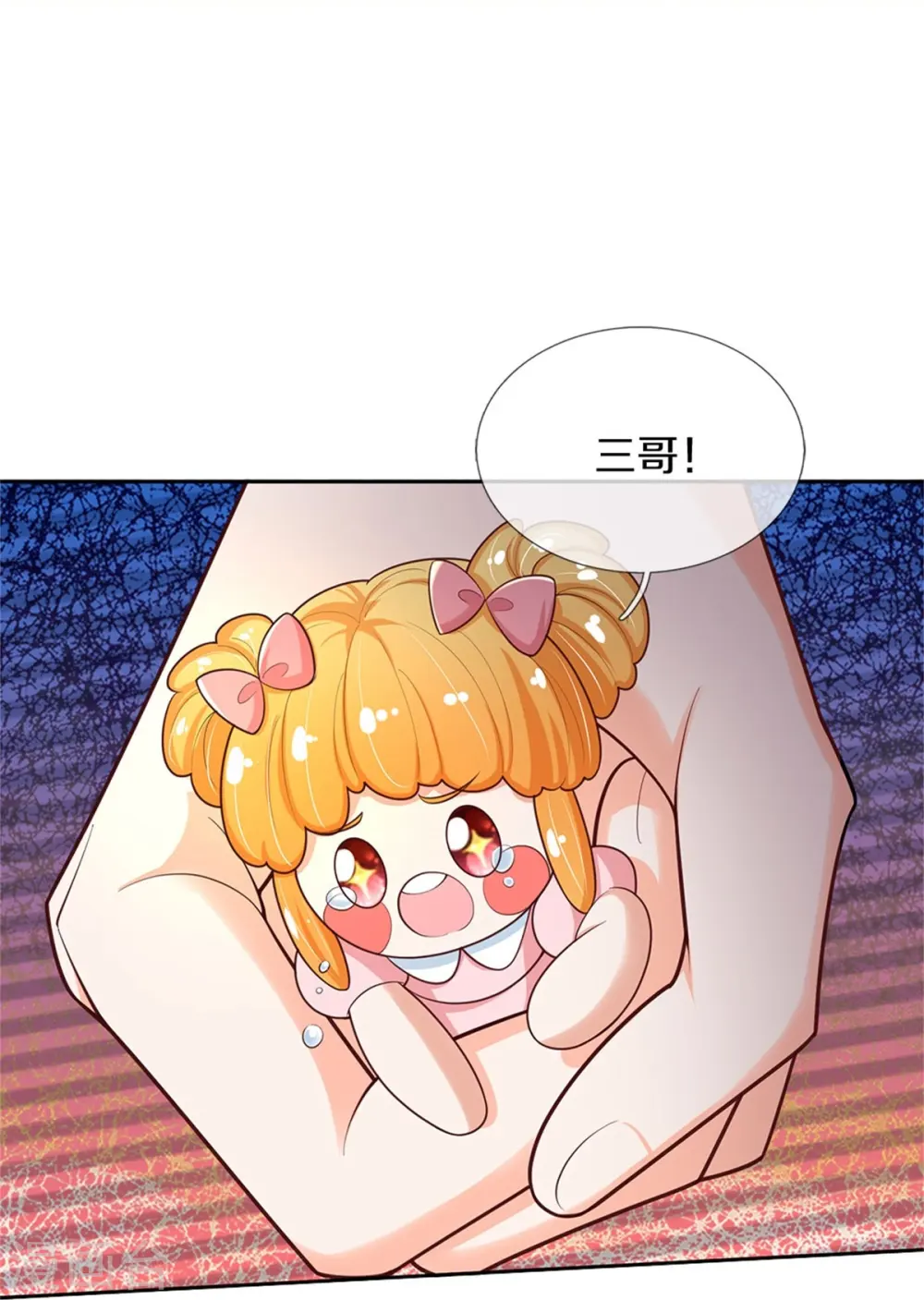第487话 不许你们伤害她 第10页