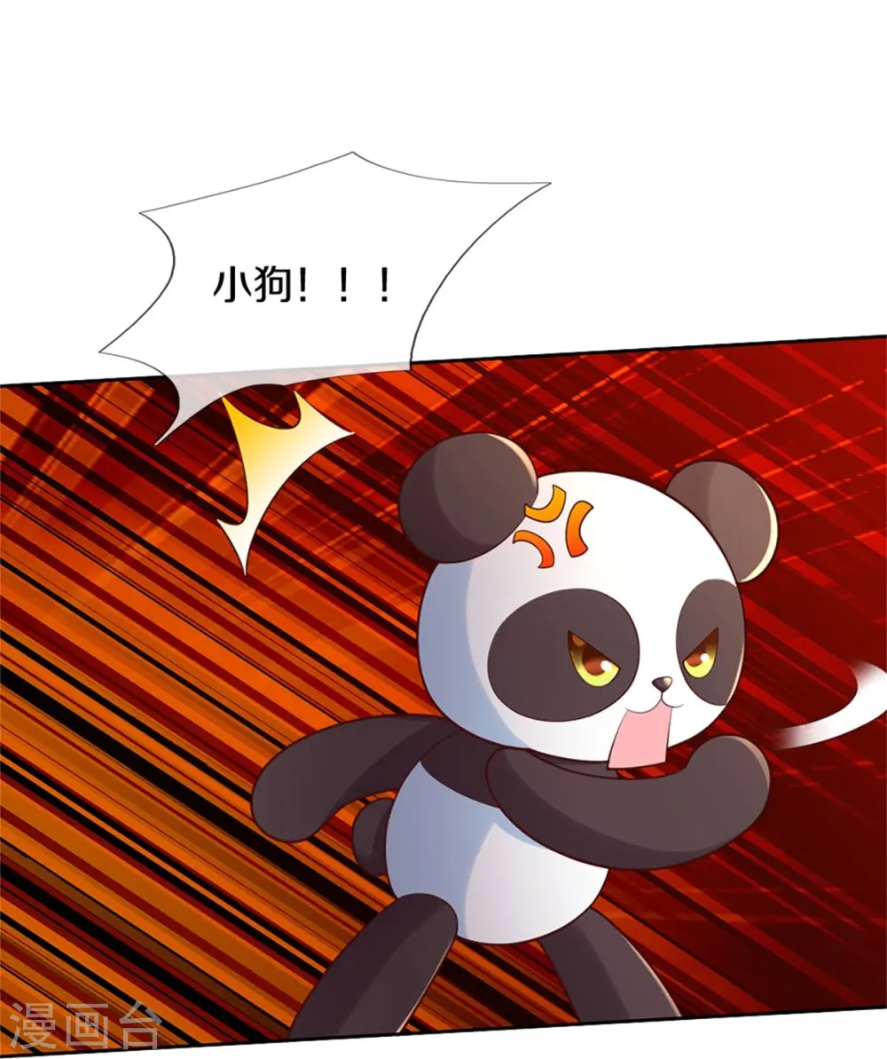 第487话 不许你们伤害她 第11页