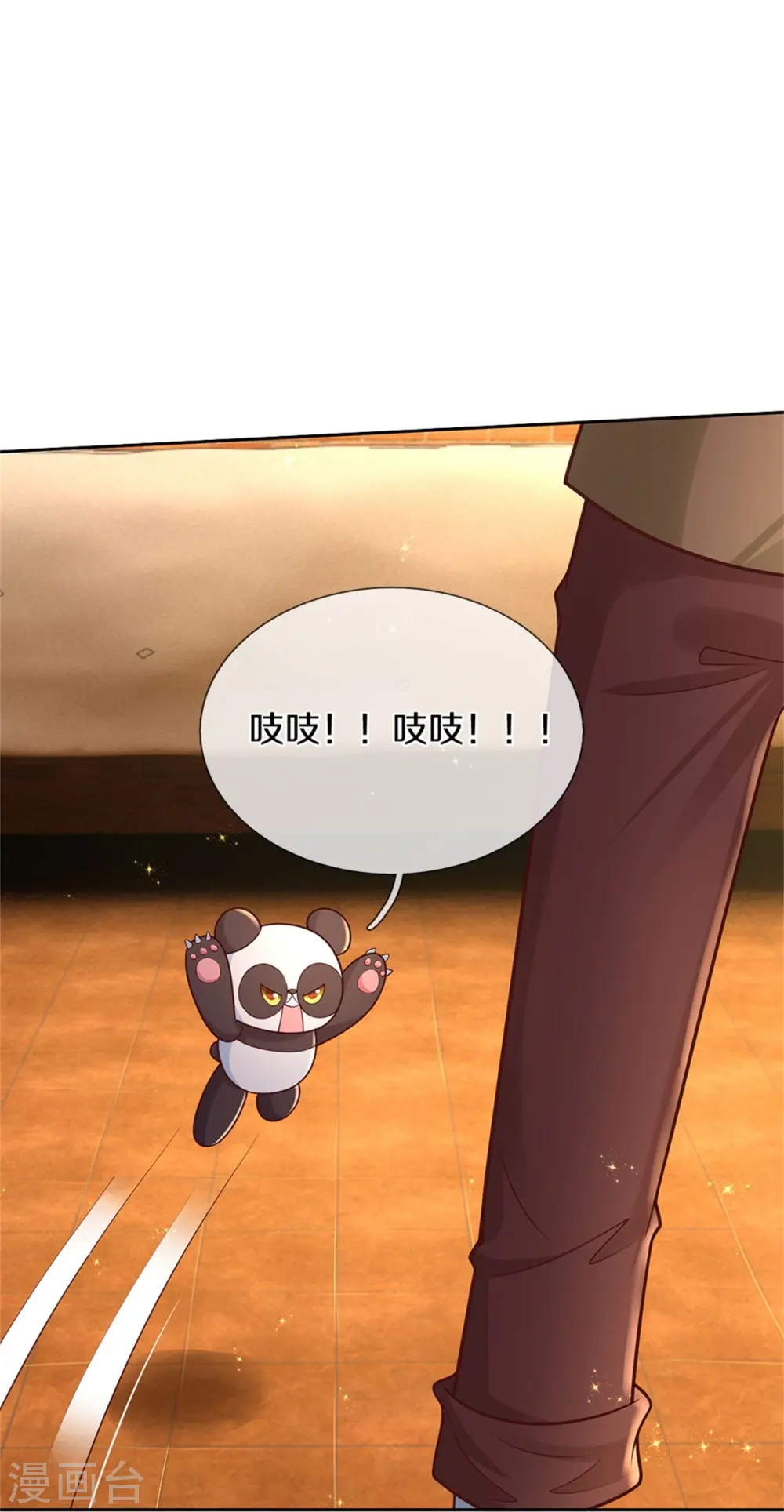 第487话 不许你们伤害她 第12页