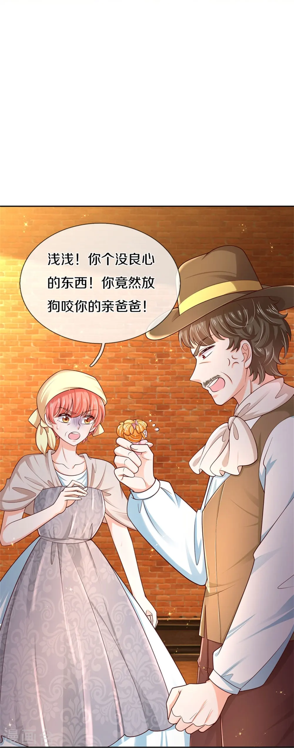 第487话 不许你们伤害她 第15页