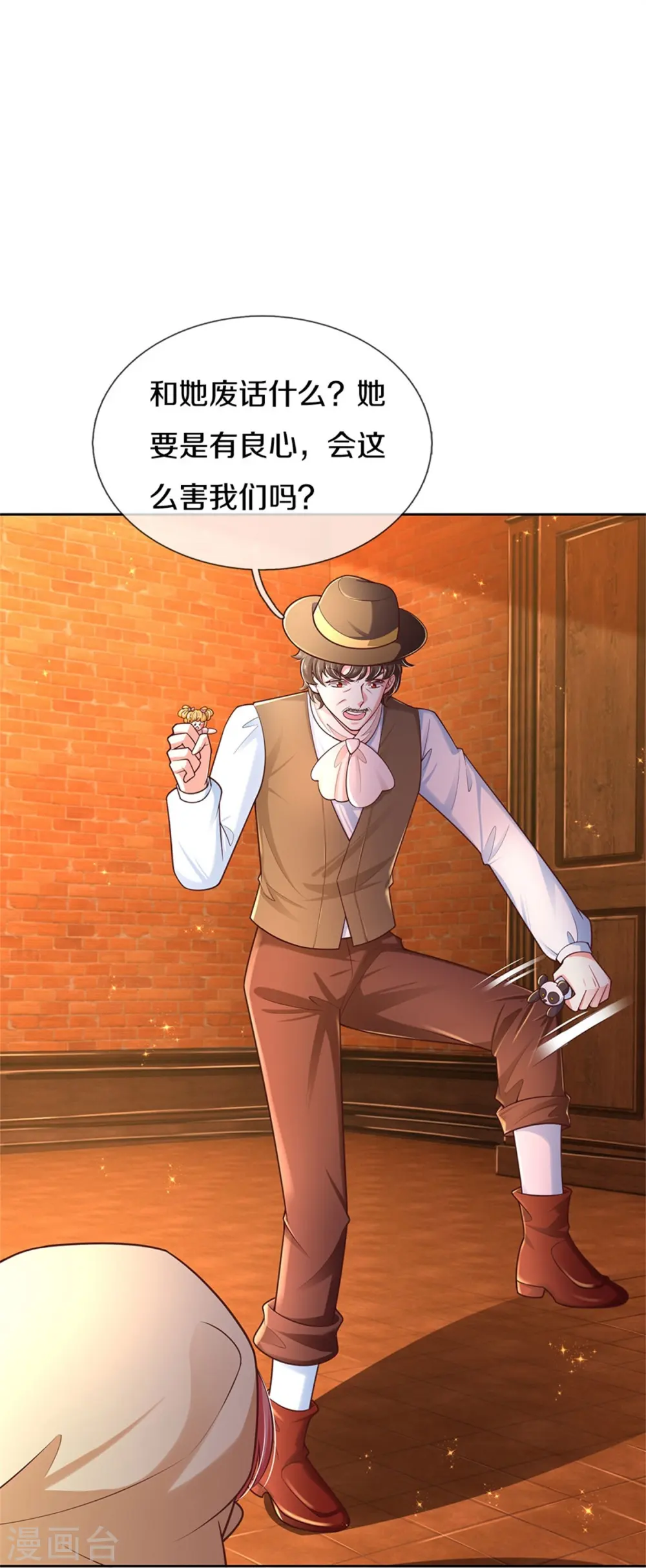 第487话 不许你们伤害她 第16页
