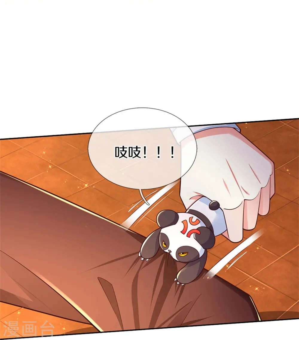 第487话 不许你们伤害她 第17页