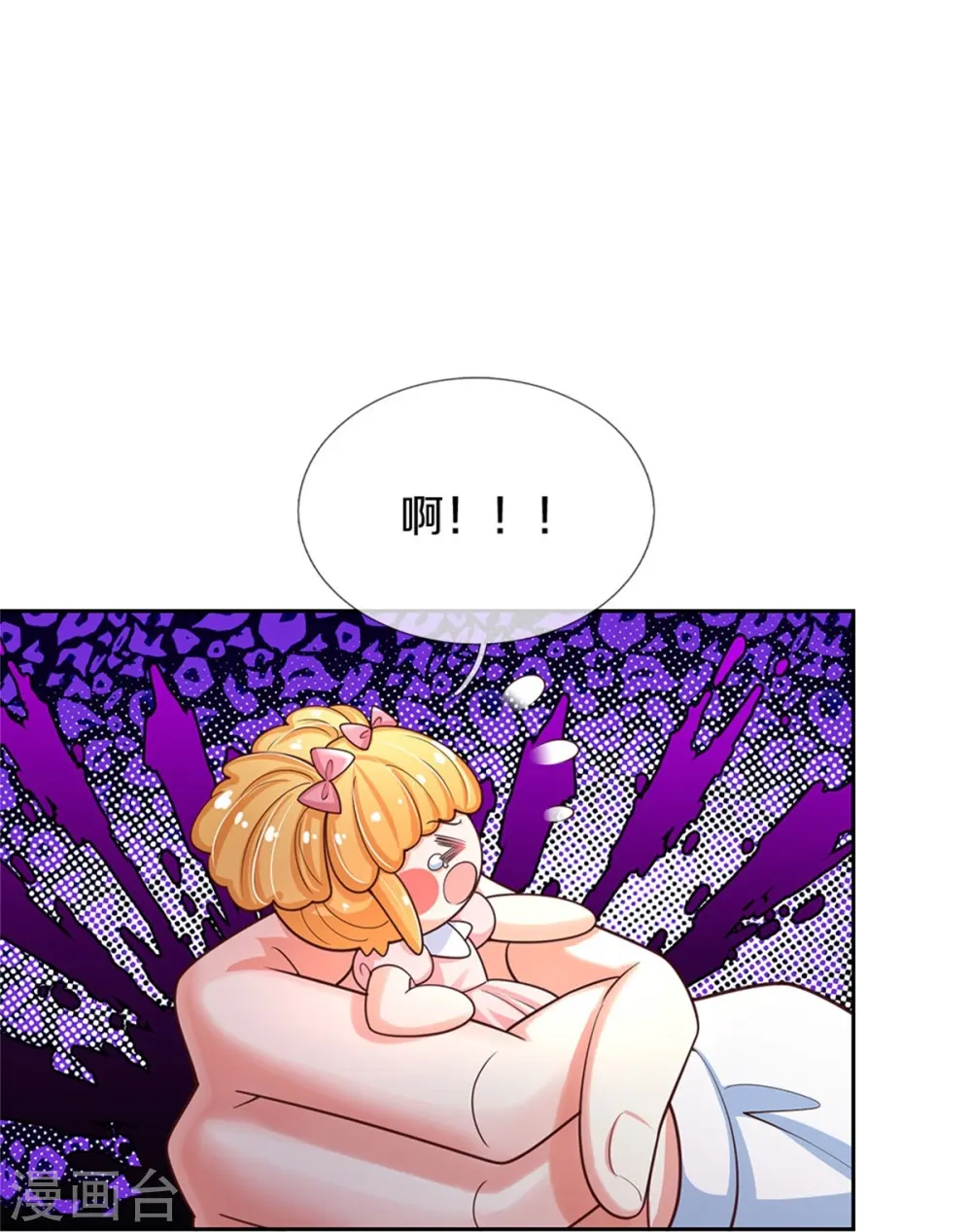 第487话 不许你们伤害她 第19页