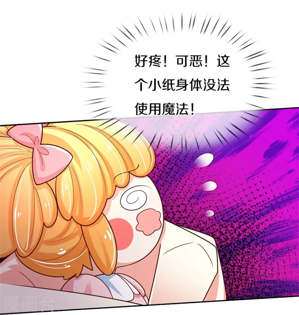 第487话 不许你们伤害她 第20页